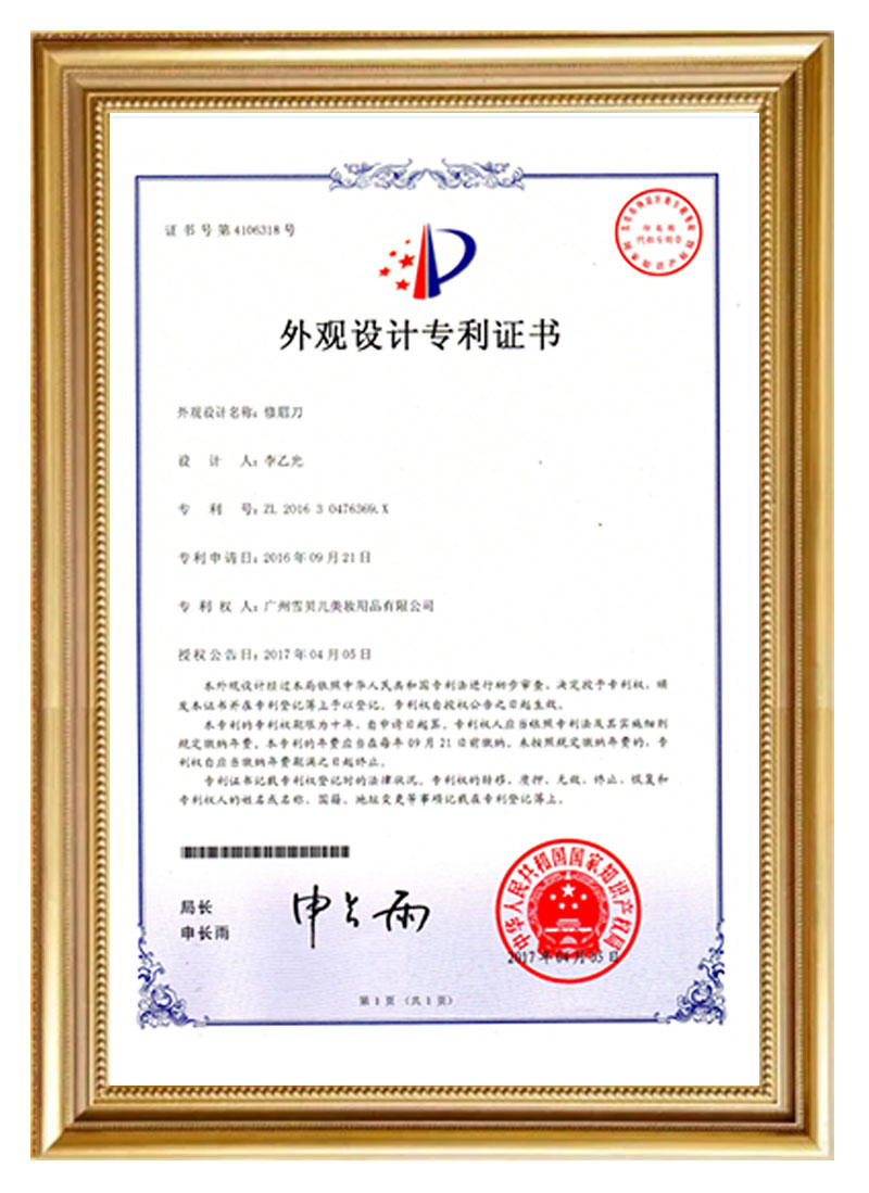 芒果体育敷尔佳：深耕功效护肤赛道，以创新引领国货品牌升级